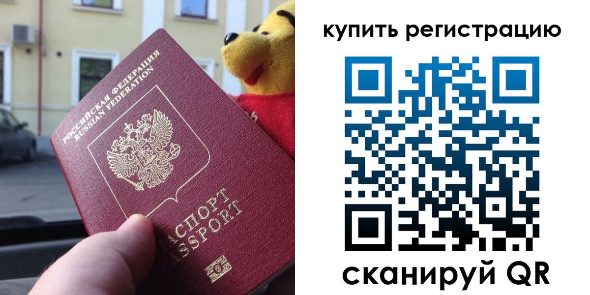 прописка иностранных граждан в Полярных Зорях
