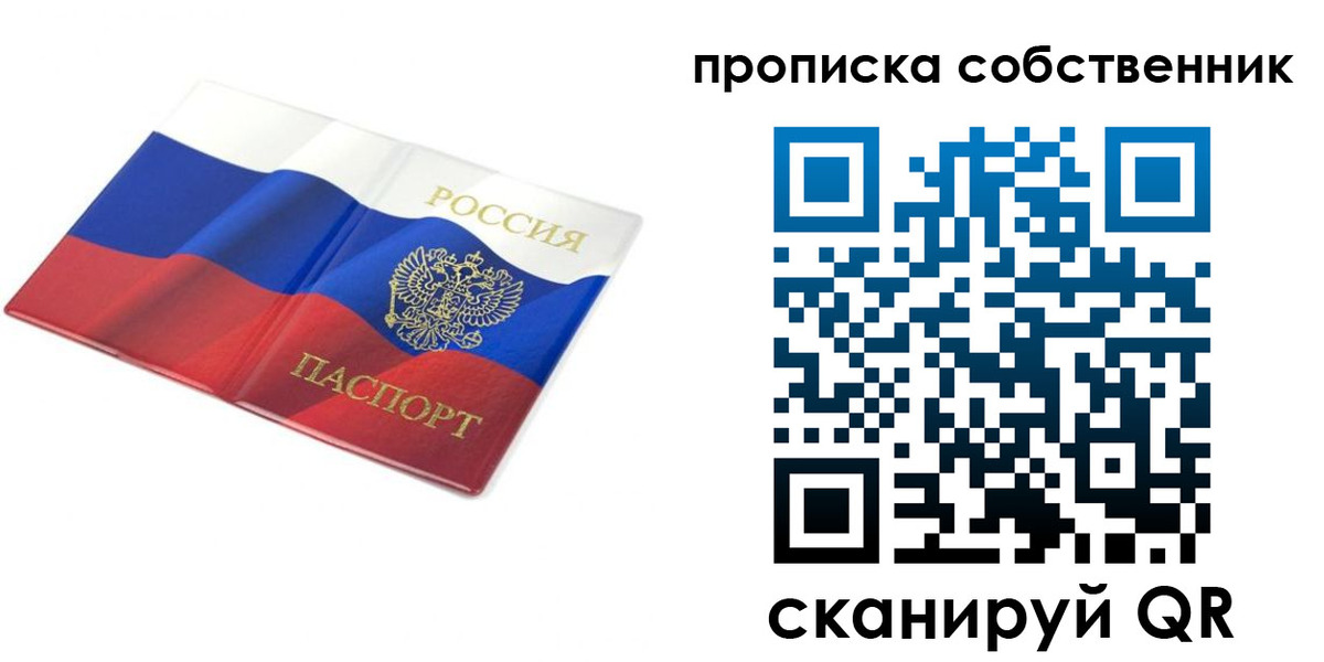 прописка ребенка в Полярных Зорях