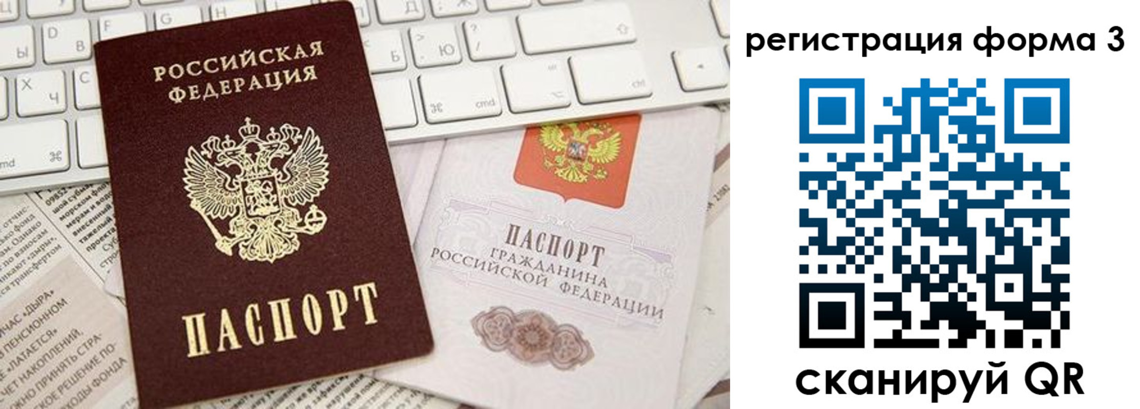 временная регистрация 2025 в Полярных Зорях