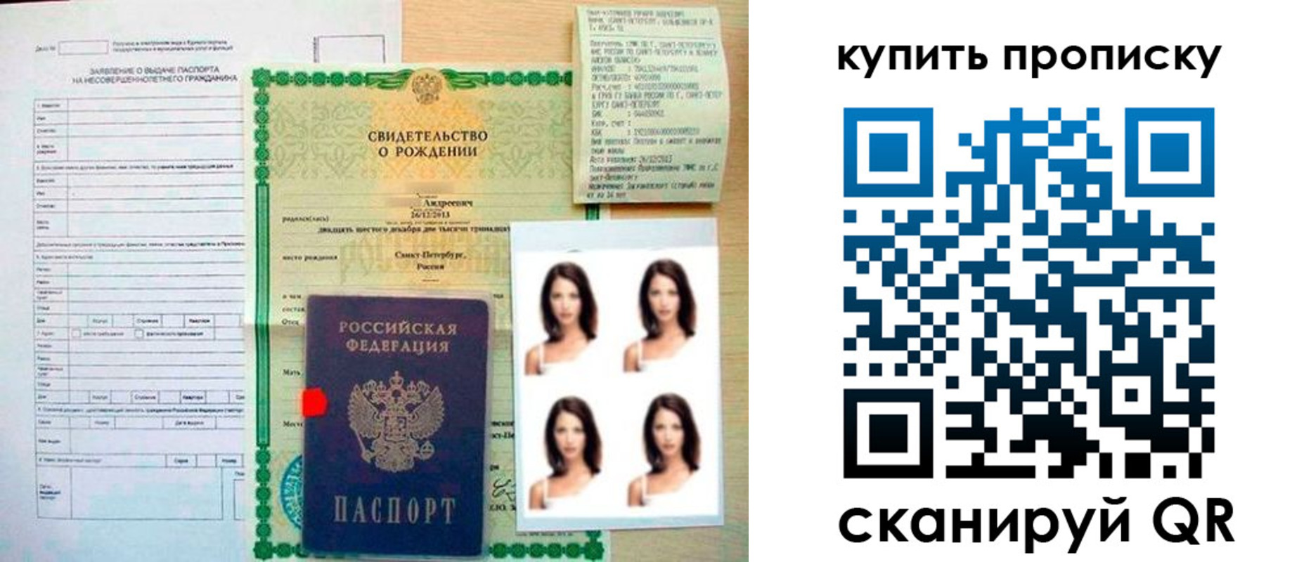 где прописаться в Полярных Зорях