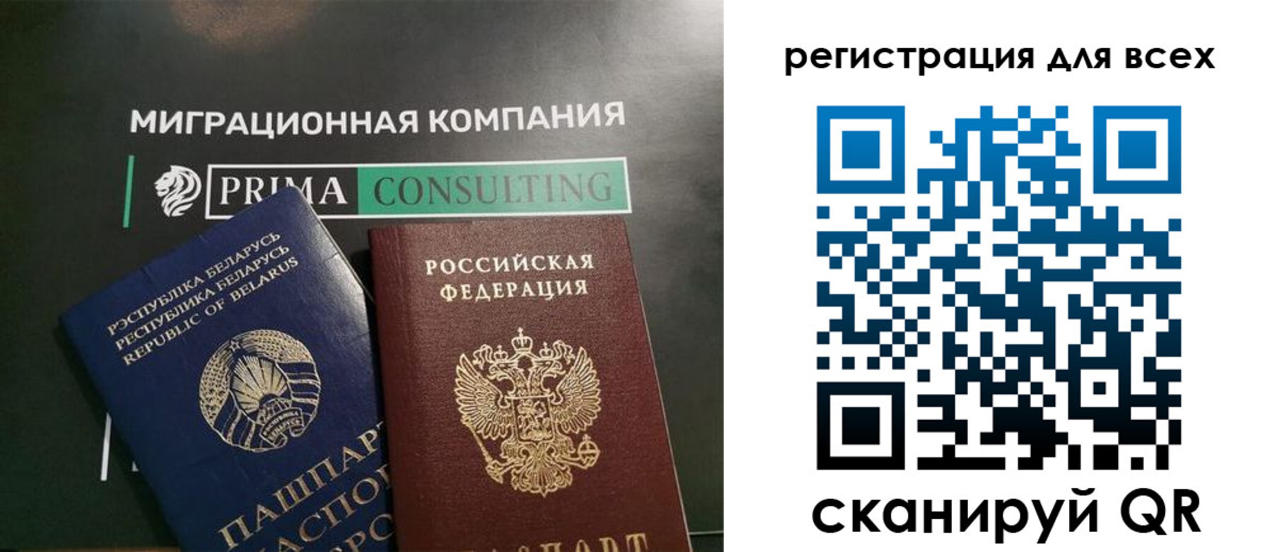 временная регистрация для всех в Полярных Зорях