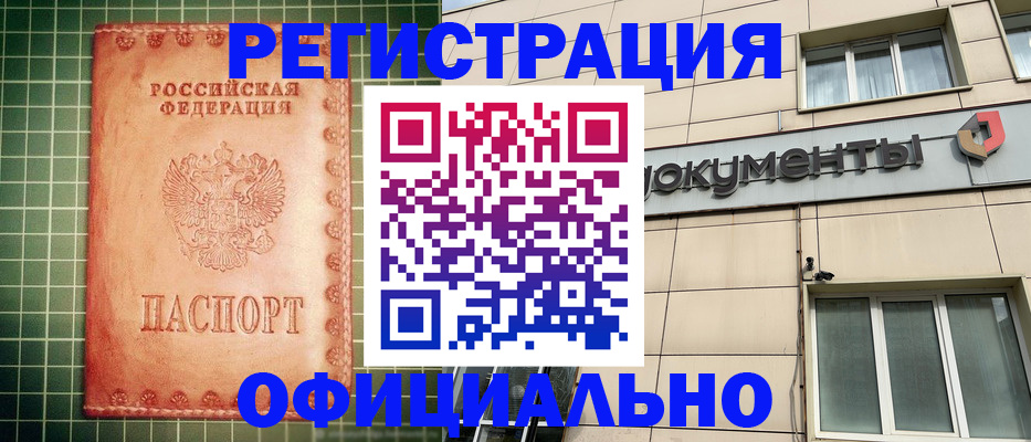 миграционный учет в Полярных Зорях