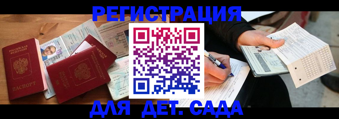 временная регистрация в квартире в Полярных Зорях