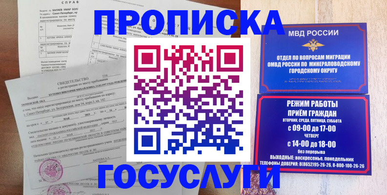 временная регистрация для всех в Полярных Зорях