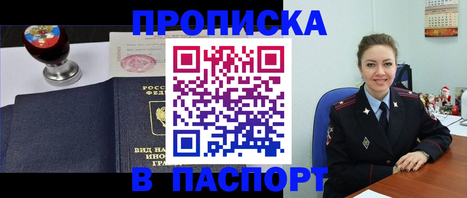 временная регистрация гарантия в Полярных Зорях