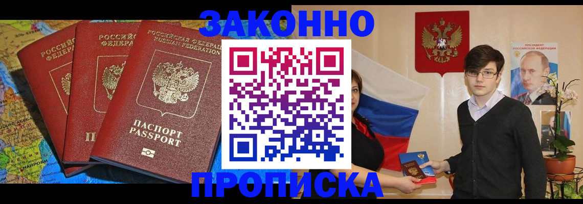 временная регистрация в Полярных Зорях