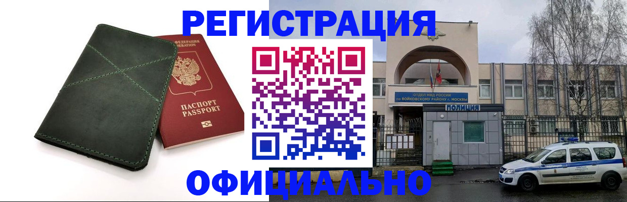 пропишу в квартире в Полярных Зорях
